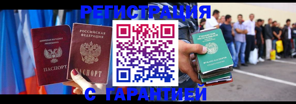 прописка иностранных граждан в Волосово