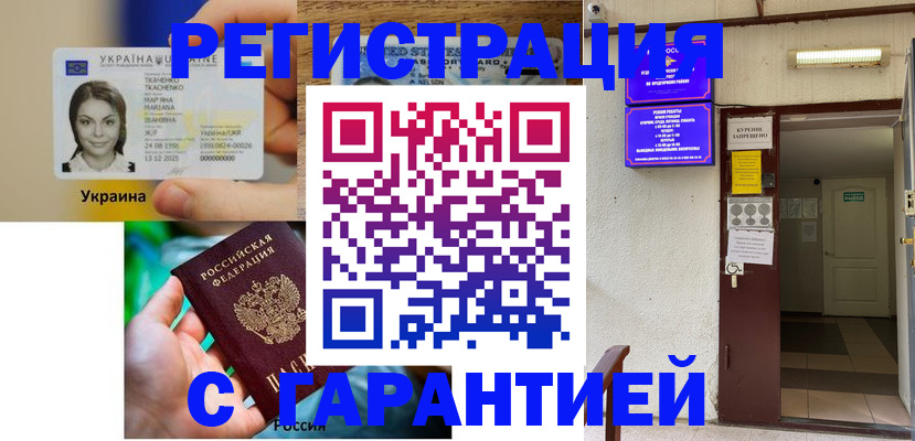 где прописаться в Волосово