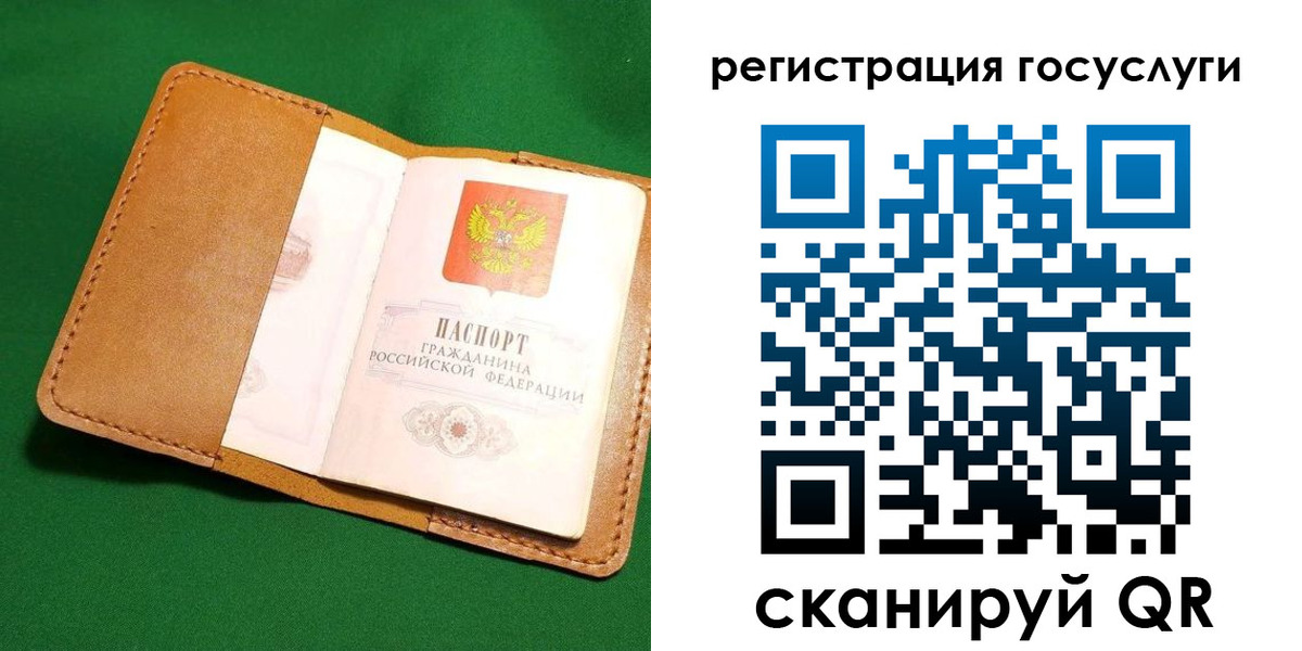прописка для кредита в Волосово