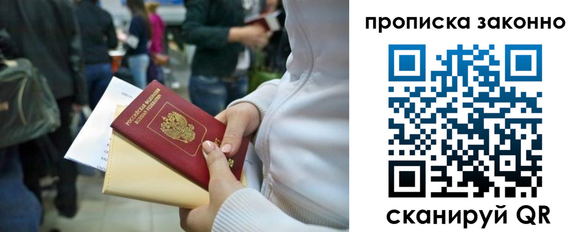 прописка в Волосово