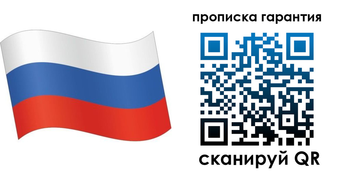 прописка 2025 в Волосово