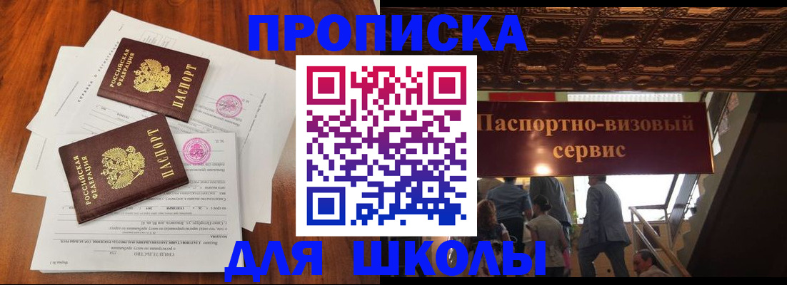 временная регистрация недорого в Волосово