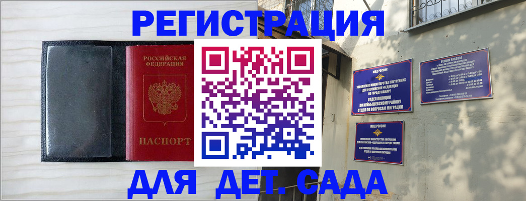 прописка регистрация в Волосово