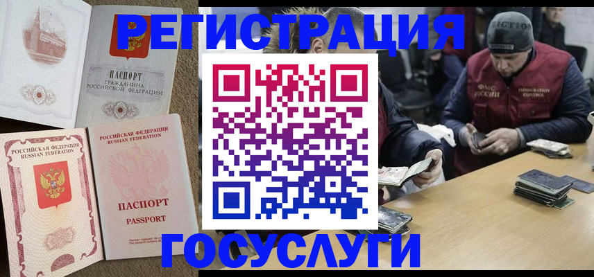 прописка иностранных граждан в Волосово
