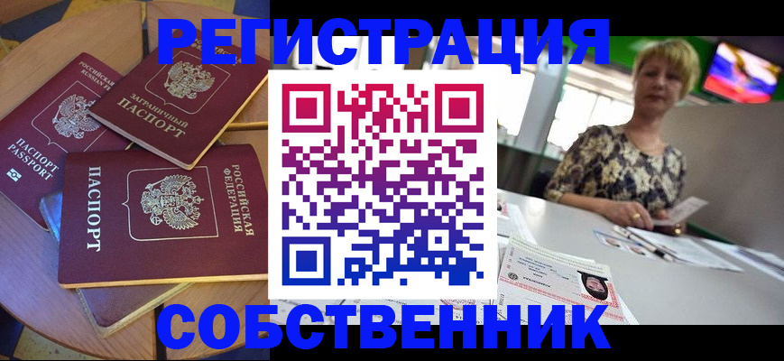 временная регистрация 2025 в Волосово