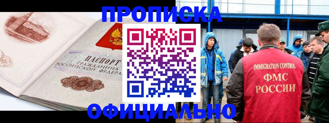прописка в квартире в Волосово